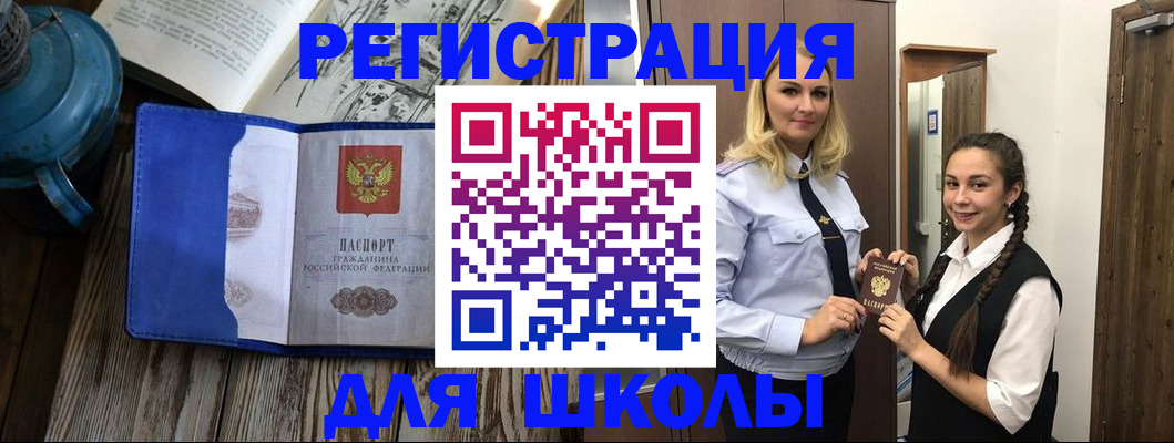 прописка паспорт в Южно-Сухокумске