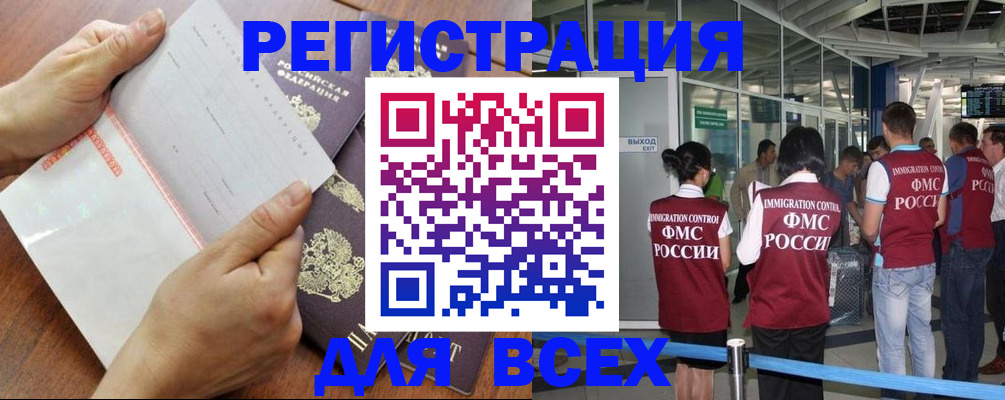 временная регистрация гарантия в Южно-Сухокумске