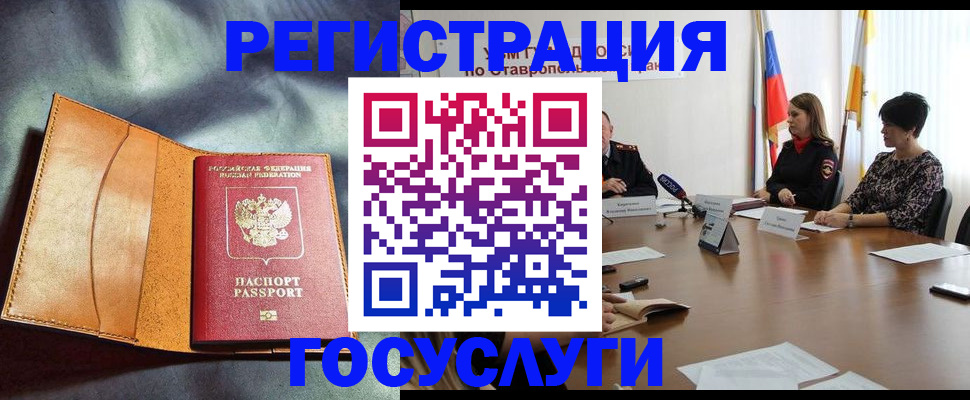 временная регистрация поиск в Южно-Сухокумске