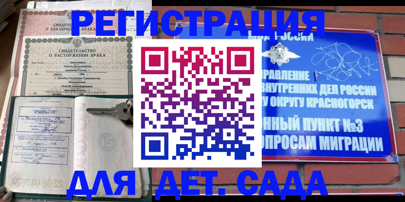 прописка от собственника в Южно-Сухокумске
