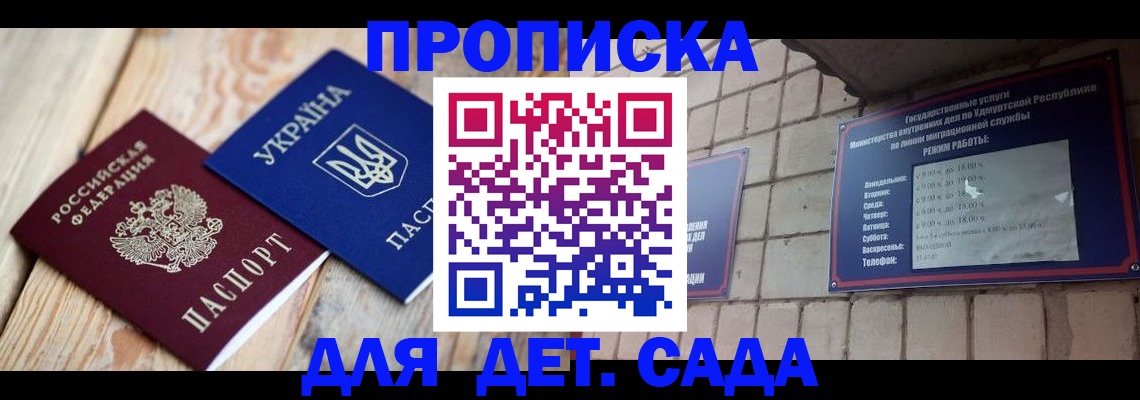 прописка паспорт в Южно-Сухокумске