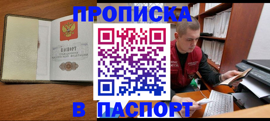найти адрес прописки в Южно-Сухокумске