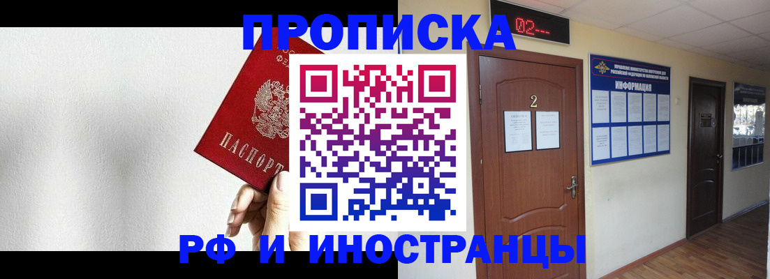 прописка для военкомата в Южно-Сухокумске