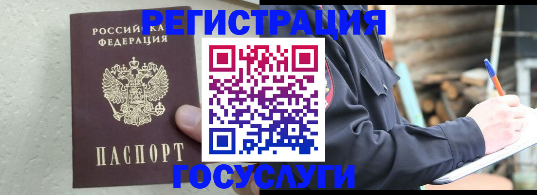 прописка штамп в Южно-Сухокумске
