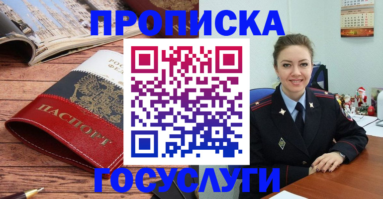 временная регистрация в квартире в Южно-Сухокумске