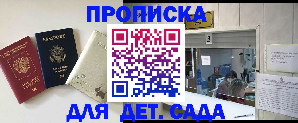 регистрация в Южно-Сухокумске