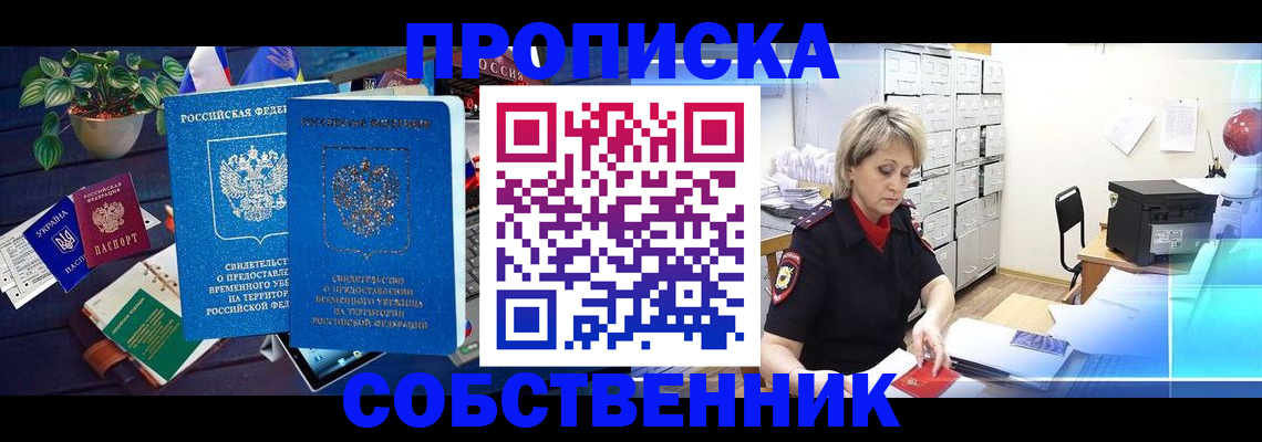 временная регистрация адрес в Южно-Сухокумске