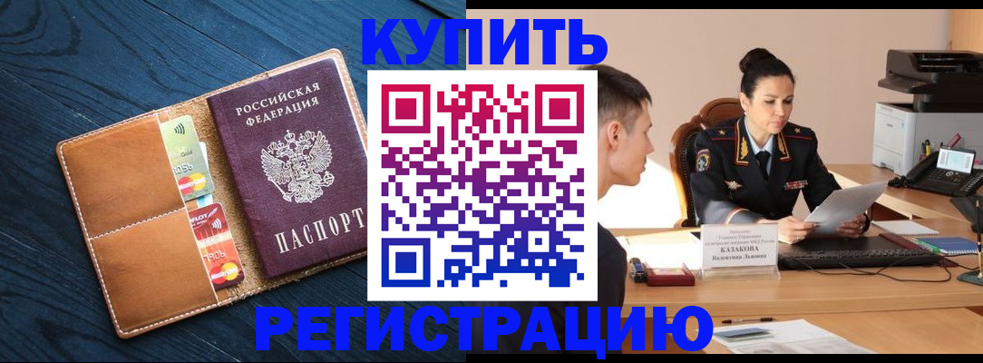 миграционный учет в Южно-Сухокумске
